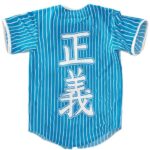 One Piece Marine Logo Striped Blue Baseball Uniform